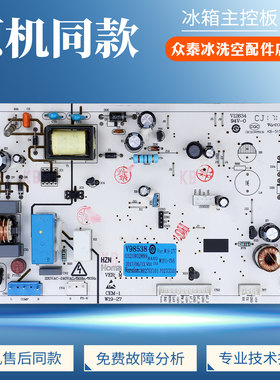 0321802899适用奥马冰箱BCD-452WK电脑板455WKGM/WKGH主板W19-27C