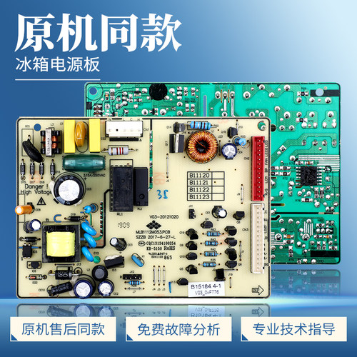 B15184/ML适用美菱冰箱B15184.4-1/ML电脑板BCD-221WE3B/WE3C主板