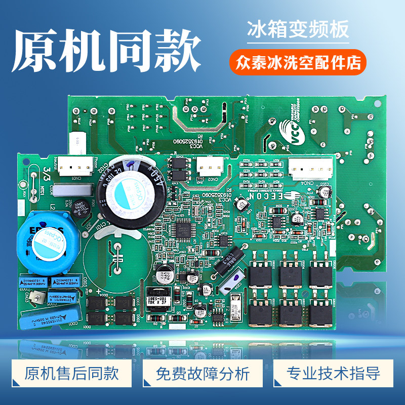 VCC3 2456 87 S 01适用夏普冰箱BCD-263WB-S/WC-S变频板驱动主板