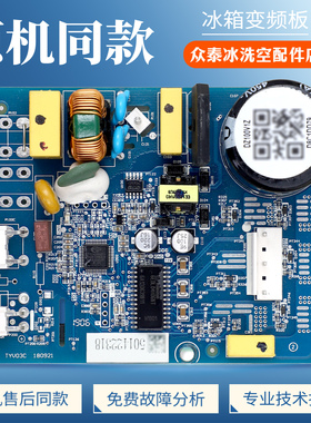 DZ100V1Z适用美菱冰箱BCD-650WPCX/632WPUCX压缩机控制变频驱动板
