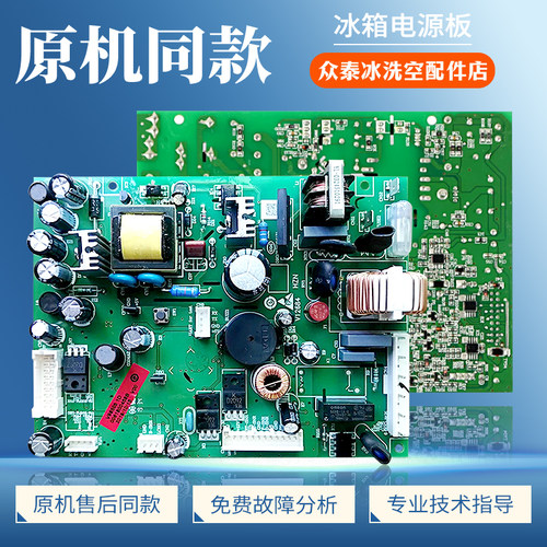 0061800458B适用海尔冰箱BCD-360WDCL/WDCAU1/WDCKU1电脑控制主板