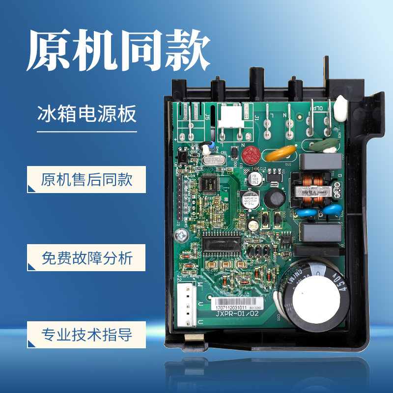 适用TCL冰箱BCD-398KPZ50压缩机变频板VTB1113Y/VTH1113Y驱动主板