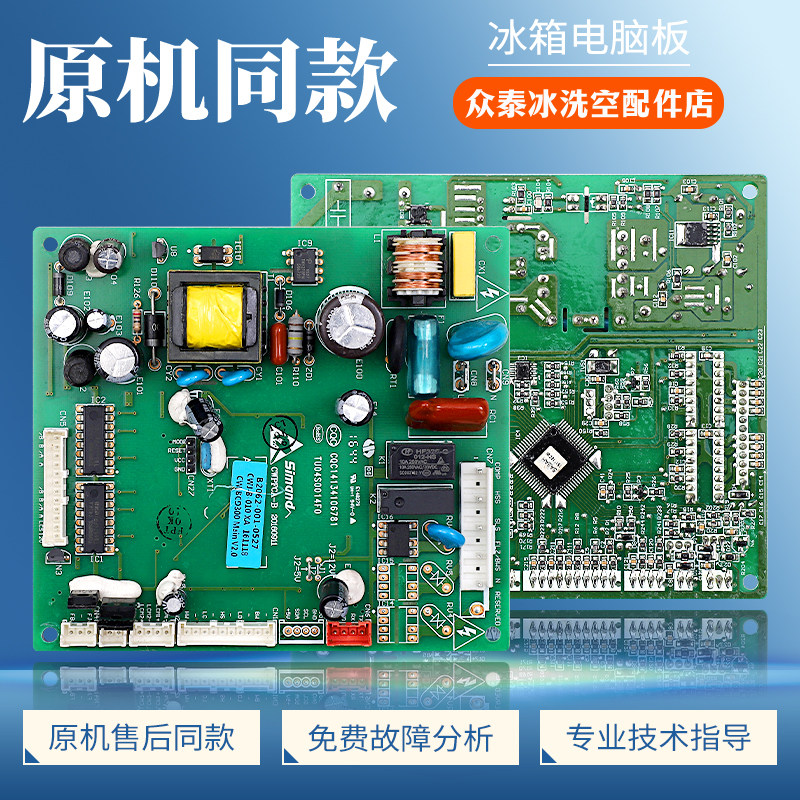 B2062-001-0527适用创维冰箱BCD-300WGI/WGY电脑板W30Ai电源主板