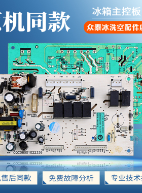 0064000230D适用海尔冰箱BCD-248WBSV/WBJS/WBJV电脑电源控制主板