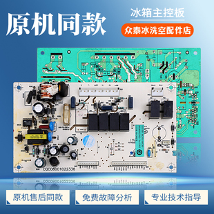 0064000230D适用海尔冰箱BCD-258WBS-228WSV电脑板电源控制主控板