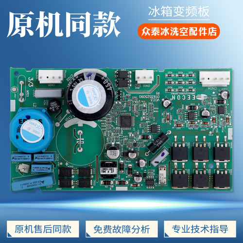 VCC3 2456 87 S 01适用夏普冰箱BCD-263WB-S/WC-S变频板驱动主板