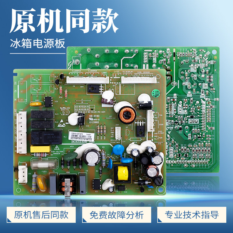 适用海信容声冰箱BCD-376WKF1MY主板电脑板1621986主控板电源板