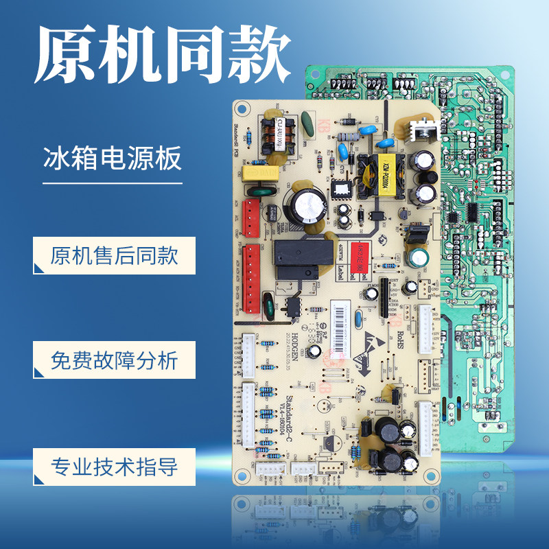 5023010100FA适用美的冰箱电脑板BCD-482WTM主控板17131000000885