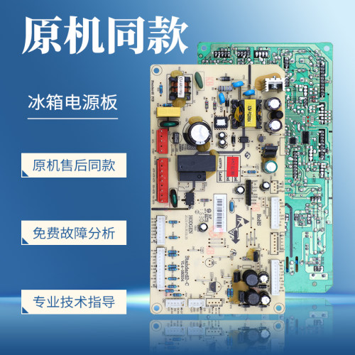 5023010100FA适用美的冰箱电脑板BCD-482WTM主控板17131000000885