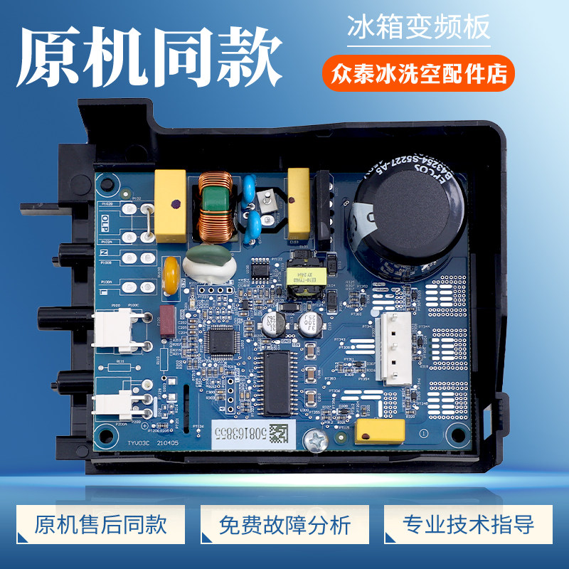 适用海信容声晶弘TCL冰箱VTX/VTH1113Y/1111Y变频驱动板VNX1116Y