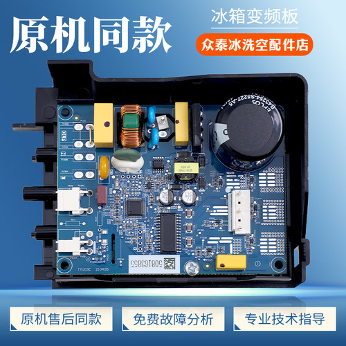 适用海信容声晶弘TCL冰箱VTX/VTH1113Y/1111Y变频驱动板VNX1116Y