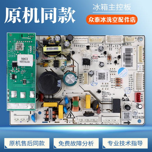 DA000099501适用美的冰箱MR-583WKGPZX电脑板压缩机电源控制主板