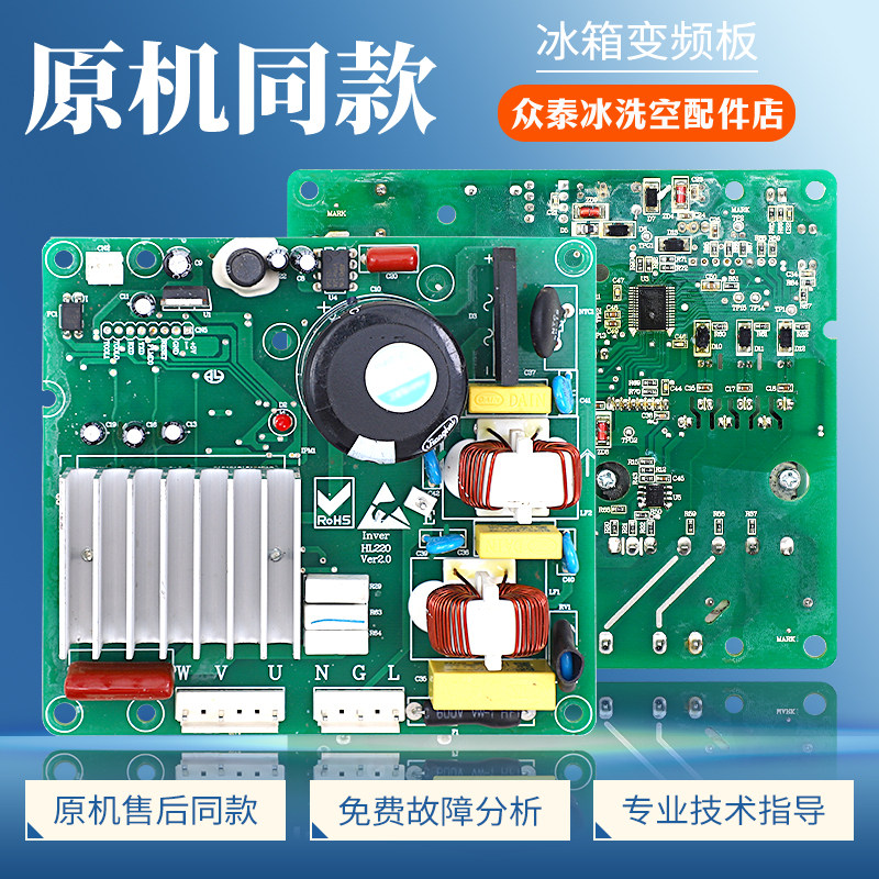 HL220-H99/K99适用美的冰箱BCD-551WKPM/WKGPM变频驱动板320WGPMA