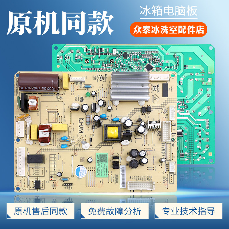 17131000007982适用美的冰箱BCD-360WGPM电脑板DZ90V1D控制主控板