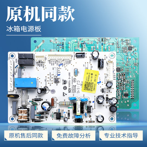 适用海尔冰箱电脑板BCD-218WDGS-220WDGC控制板电源电路主板配件