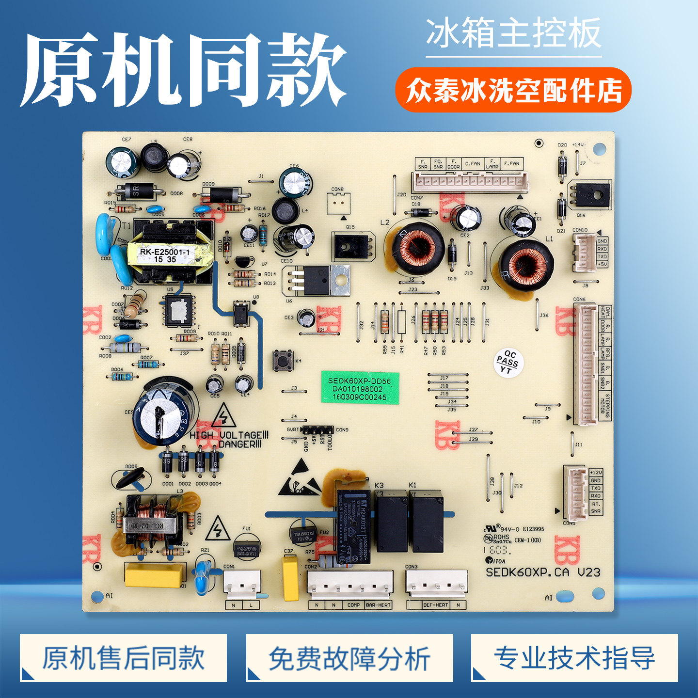 DA010198002适用达米尼美的冰箱BCD-515WKM-518WKSDB电脑电源主板