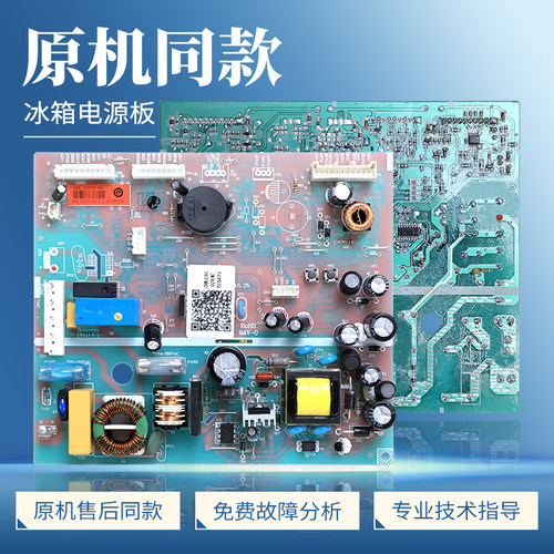 适用海尔冰箱电脑板BCD-452WDPF-452WDBA(DZ)控制板电源主板配件