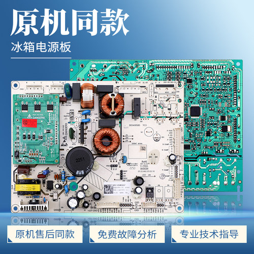 2261878适用海信容声冰箱BCD-531WRS1HPC-532WVS2HPC电脑控制主板