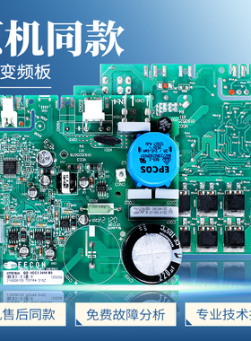 适用西门子博世冰箱embraco恩布拉科VCC3 2456变频板驱动板主板
