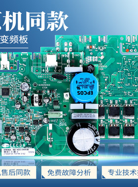 适用西门子博世冰箱embraco恩布拉科VCC3 2456变频板驱动板主板