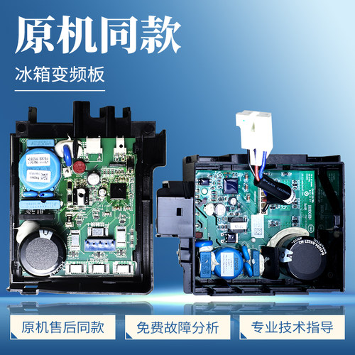 适用海尔冰箱配件VTX1111Y压缩机VTH1113Y变频板VTH1116Y驱动主板