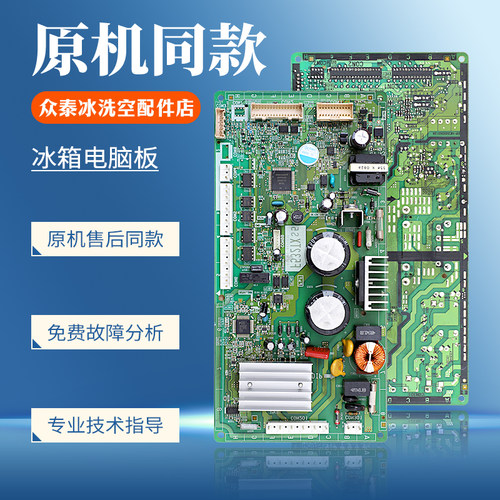 F532TXs5适用松下冰箱电脑板NR-F532TX-F532TH/TT控制电源主控板