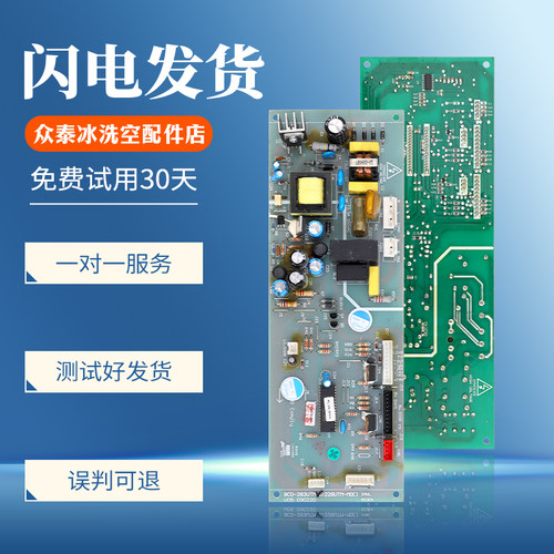 适用美的冰箱BCD-228/253/283UTM/UTM6/UTMN/UTMA6电脑控制主控板