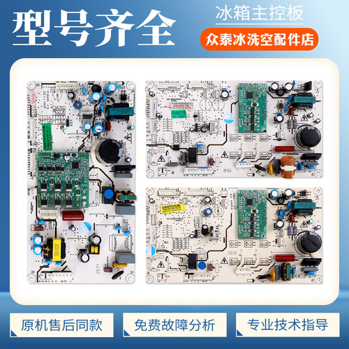 SQ6.620.284/296/109适用云米冰箱电脑电源控制主板主变一体板E类