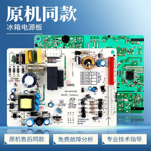 B11120-ML适用美菱冰箱B11120.4-1电脑主板BCD-248WE3CK-228WE3BD