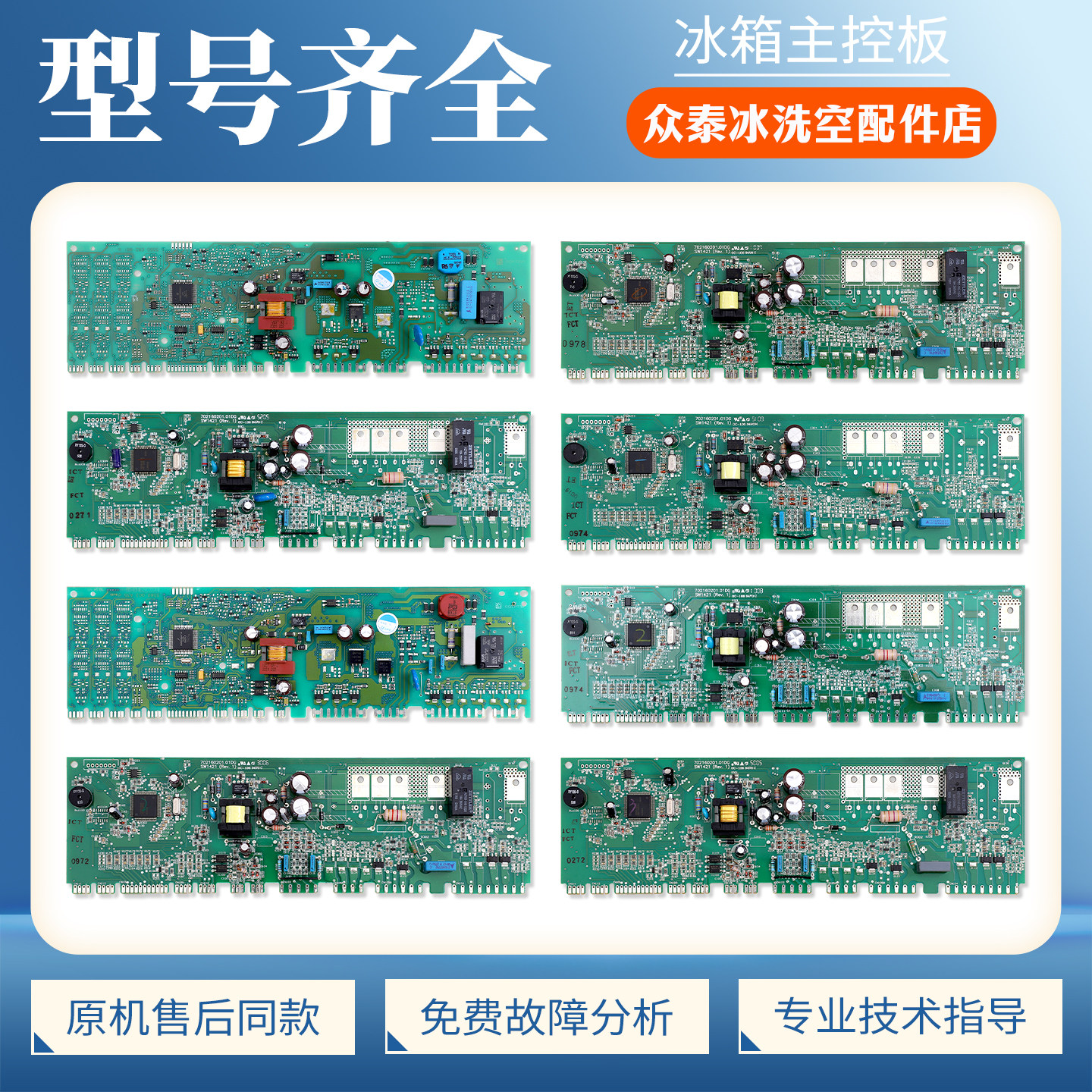 9000231617/9000062911适用西门子博世冰箱电脑板电源控制主板C类