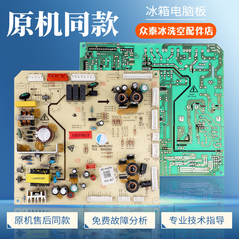 17131000000686适用美的冰箱BCD-646WGPZV-660WGPZV电脑电源主板