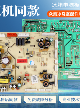 17131000000686适用美的冰箱BCD-646WGPZV-660WGPZV电脑电源主板