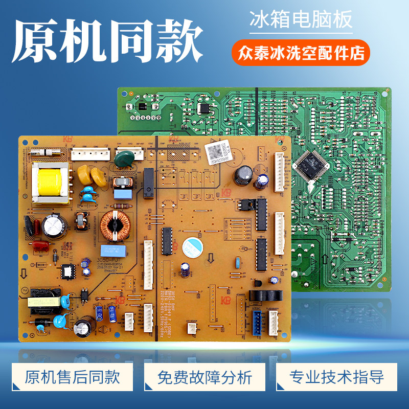 DA92-00849F适用三星冰箱BCD-290WNRISA1电脑板压缩机电源主控板