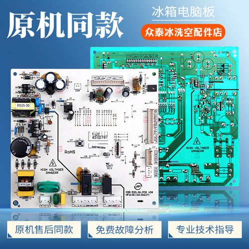 DA010022804适用美的冰箱电脑板BCD-603WKMA控制电源电路线路主板