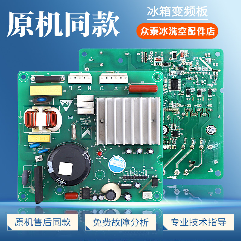 HL220-H110F适用三洋惠而浦冰箱BCD-580WDGB-372WMGB变频板驱动板