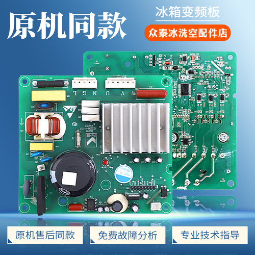 HL220-H110F适用三洋惠而浦冰箱BCD-580WDGB-372WMGB变频板驱动板