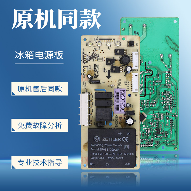 17131000005141适用美的冰箱电脑板BCD-182WL-186WM(YJ)电源主板