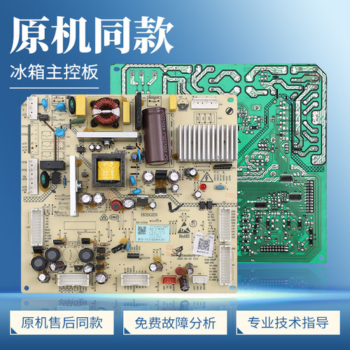 适用美的冰箱BCD-509/503/495/501WSPZM(E)电脑板513WTPZM(E)主板