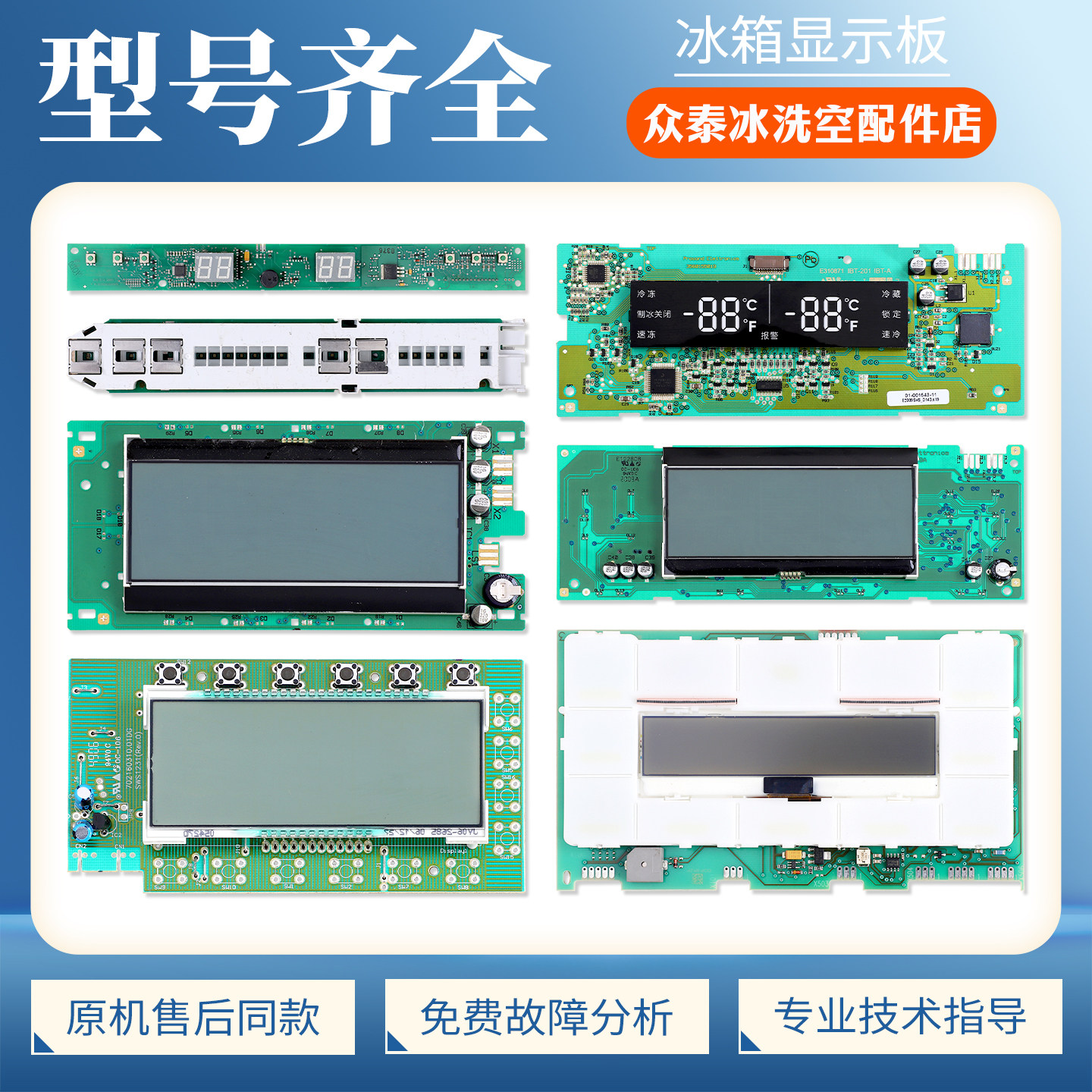 适用西门子博世冰箱显示板配件大全按键触摸温度控制板操作显示屏