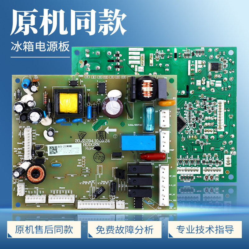 1604319适用海信容声冰箱电脑板BCD-255WYMB-255WKR1NYG电源主板