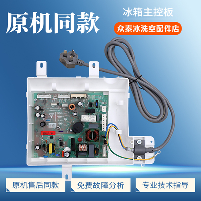 0061800503A适用海尔冰箱BCD-323WLDPN-323WLDPN电脑板控制主控板