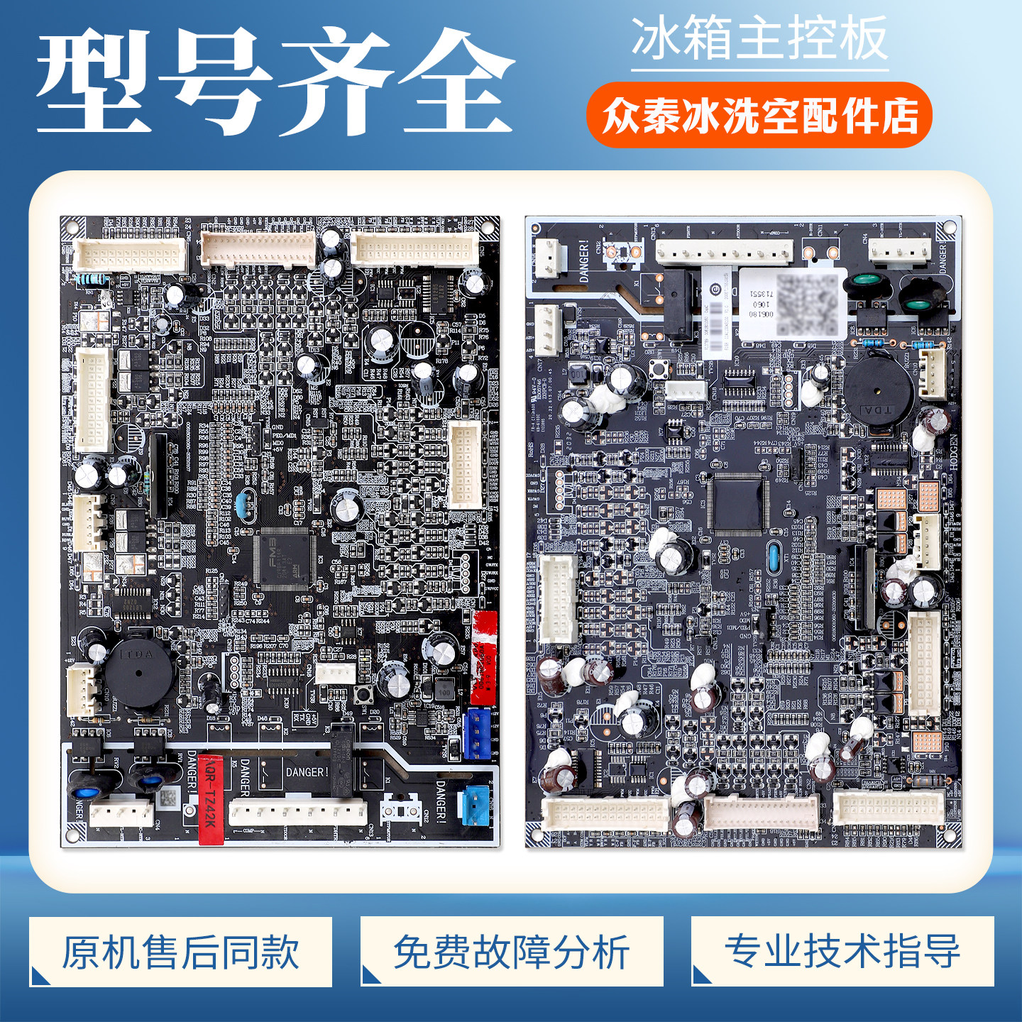 0061801060/A适用海尔卡萨帝冰箱冰柜电脑板电源控制板电路主控板
