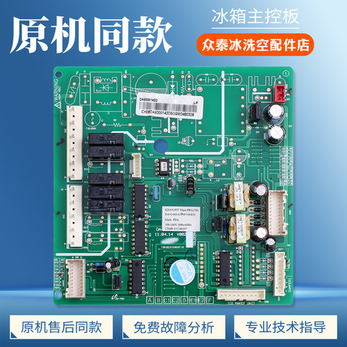 DA92-00142D适用三星冰箱电脑板BCD-410DPISL1控制主板DA9200142D