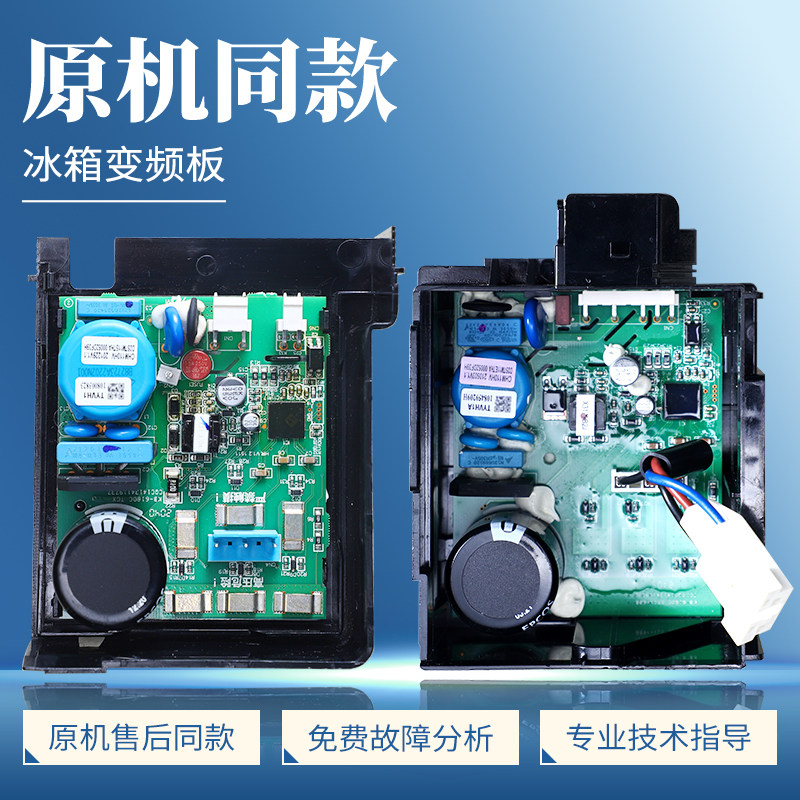 适用海尔冰箱配件CHH110EV压缩机变频板CHM110HV驱动主板CHM090LV