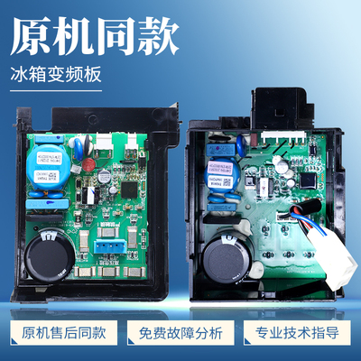 适用海尔冰箱配件CHH110EV压缩机变频板CHM110HV驱动主板CHM090LV
