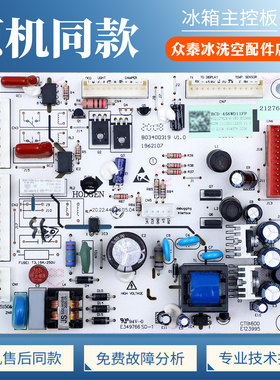 2127624适用海信容声冰箱BCD-456WD11FP电脑板电源线路控制主控板