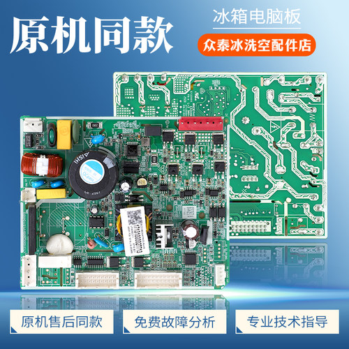 17131000027713适用美的冰箱BCD-562WKPM(E)电脑板电源控制主控板