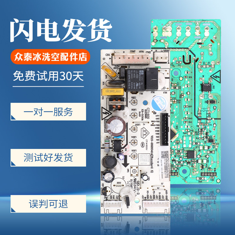 17131000021715适用美的冰箱BCD-236/237/239WTM电脑板控制主控板