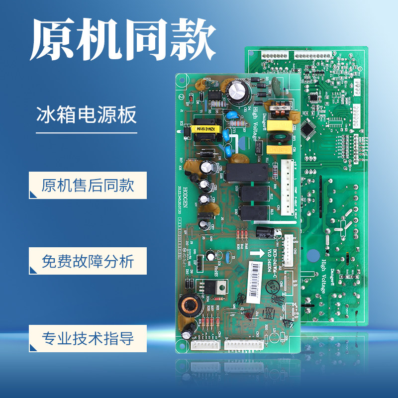 5023010100AS适用美的冰箱电脑板BCD-241WM主控板17131000000144