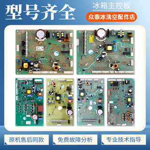 适用晶弘冰箱BCD-458WPQG2/458WPQC2/302WPQG电脑电源控制主板C类